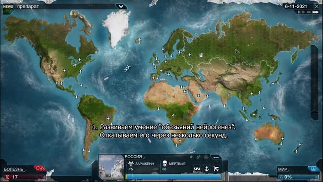 Plague Inc Evolved К тому ли мы стремились смотреть онлайн