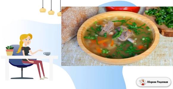 Сборник рецептов