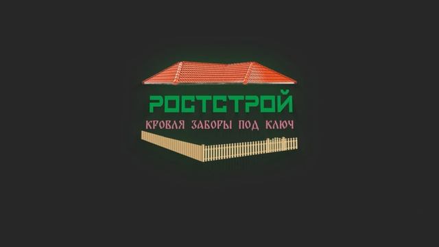Кровля заборы по Ростовской области смотреть онлайн