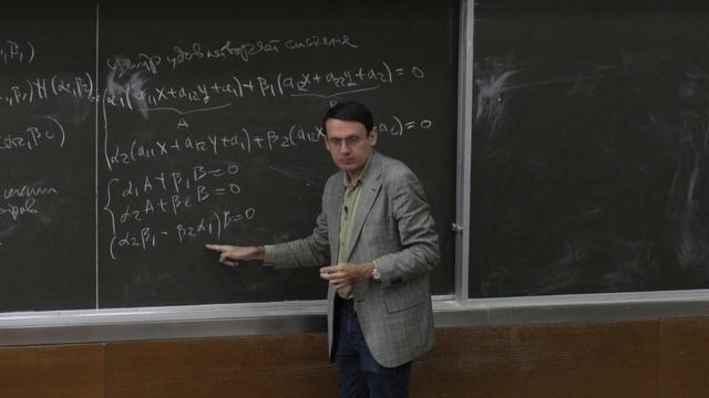 Пенской А. В. - Аналитическая геометрия - Неассимптотические направления. Центры симметрии смотреть онлайн