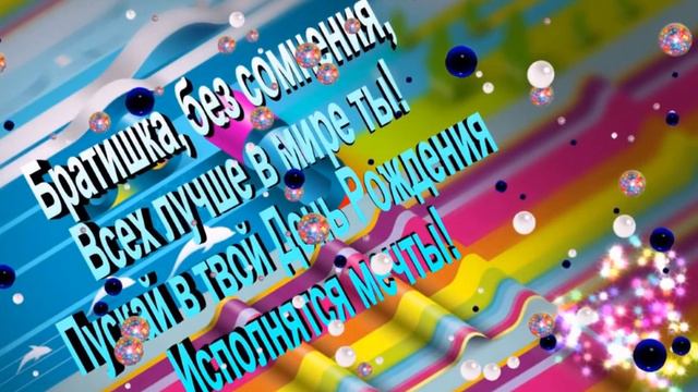 Любимому Брату смотреть онлайн