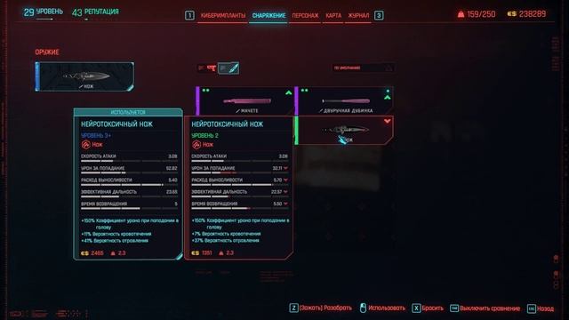 Где найти секретную одежду "Самурай" ➤ Cyberpunk 2077 v.2.0 + Phantom Liberty #21 смотреть онлайн