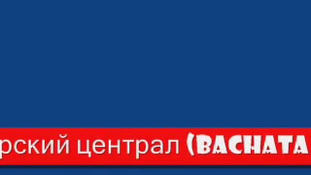 Dj Si Bachata Remix смотреть онлайн
