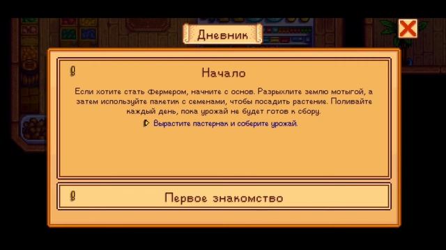 stardew valley продолжение #1 смотреть онлайн