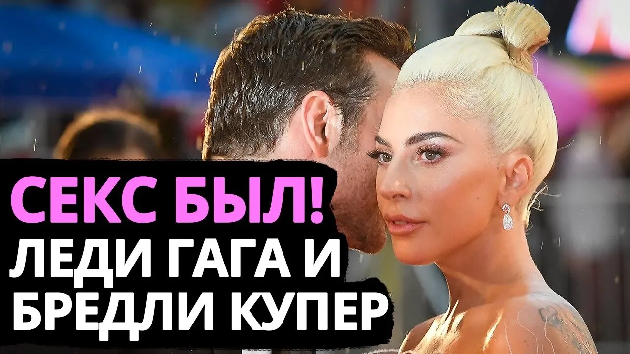 Леди Гага и Брэдли Купер - Служебный роман __ Ирина Чукреева смотреть онлайн