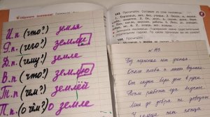 упражнение 143, стр 85, 4 класс русский язык "Школа России"