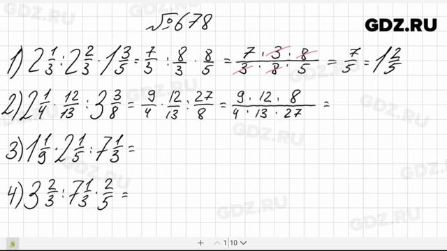 № 678- Математика 6 класс Виленкин смотреть онлайн