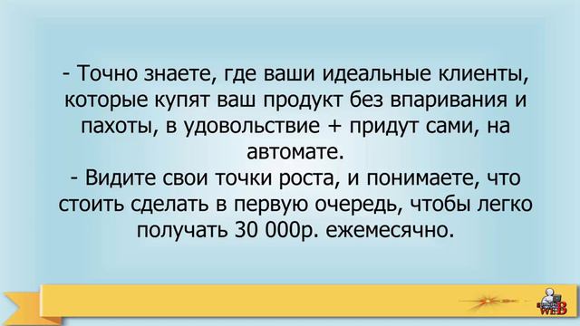 Как увеличить доход на партнерках с 0 до 70 000р за 3 месяца, даже если, у вас нет большой базы смотреть онлайн