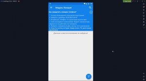 Инструкция программы Прометей