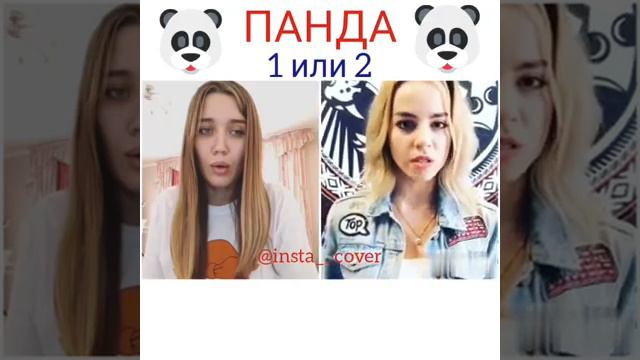 CYGO PANDA E COVER 1 ИЛИ 2 смотреть онлайн