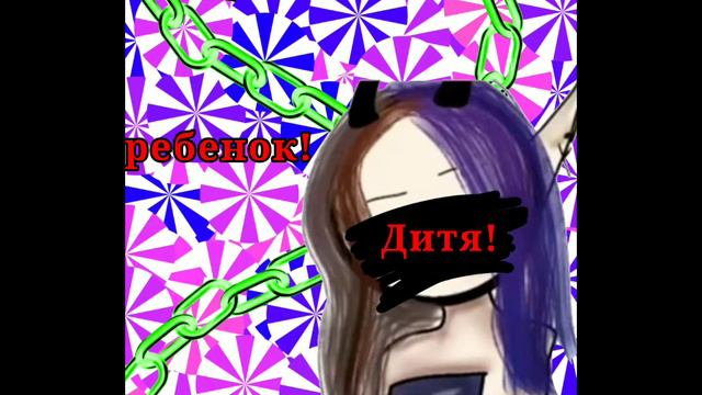 |Пруфы что Сроне плэй меньше 7 лет!| смотреть онлайн