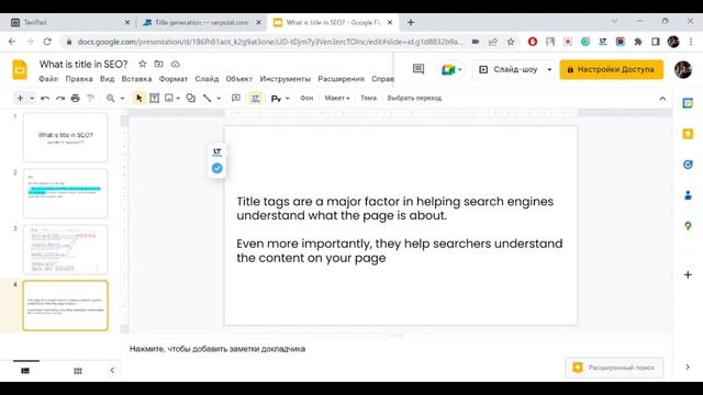 What is title tag in SEO? Why title tag important for ranking in Google? How to create title FAST? смотреть онлайн
