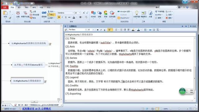 Echarts和highcharts的使用3 highcharts的基本组成元素 смотреть онлайн