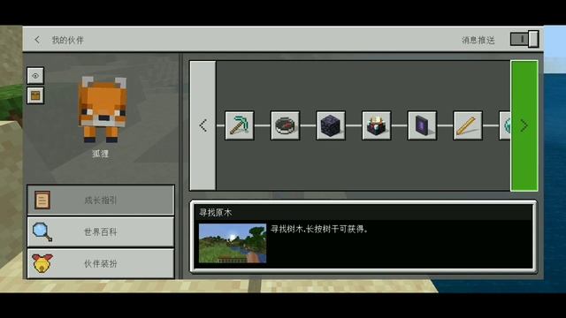 MCPE INI LEBIH BAGUS DARIPADA MCPE ASLI!!! [MINECRAFT CHINA EDITION] смотреть онлайн