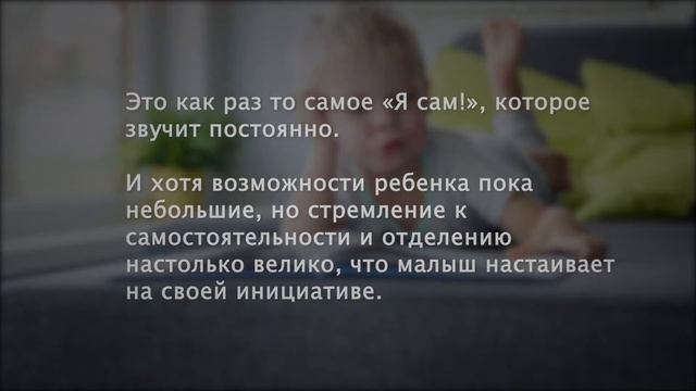 Главный кризис детства: что происходит с ребенком в 3 года. смотреть онлайн