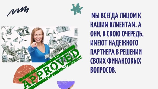 ХОРОШИЕ ДЕНЬГИ - ЗАЙМ, ОНЛАЙН,ПОГАШЕНИЕ БЕЗ %, БЫСТРО ,УДОБНО,ДЕНЬГИ,СРАЗУ,НА КАРТУ,БЕЗ ОТКАЗА смотреть онлайн