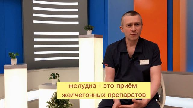 Профилактика желчекаменной болезни смотреть онлайн