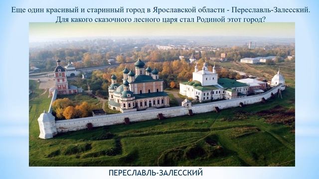 "Мир городов в мире сказок" смотреть онлайн
