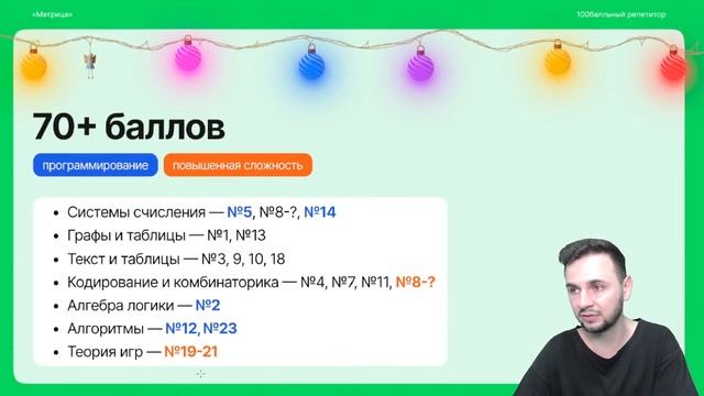 Как подготовиться на 70,80,90+ баллов в 2023 году? | Артем Имаев смотреть онлайн