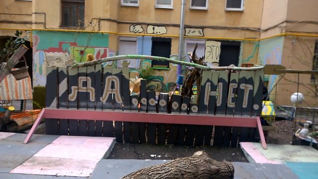 Питерский дворик смотреть онлайн