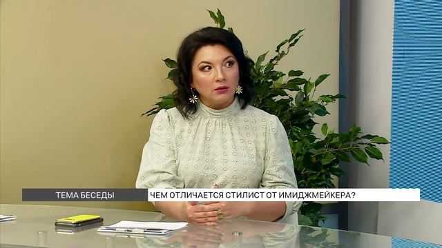 Стилист vs имиджмейкер: к кому обращаться? смотреть онлайн