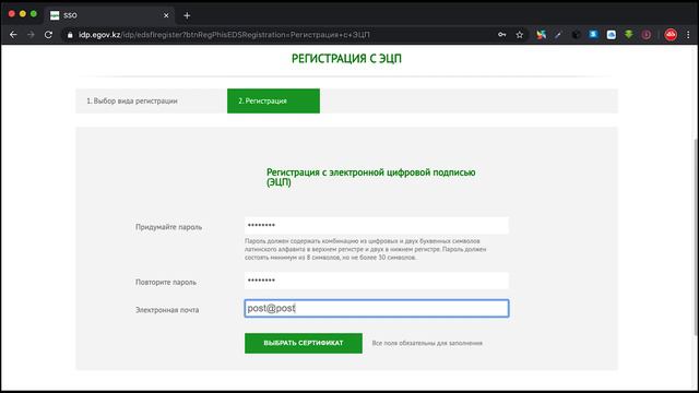 Регистрация или авторизация на портале egov kz смотреть онлайн