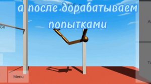 Обучалка на перелет воронина в NoomiClone