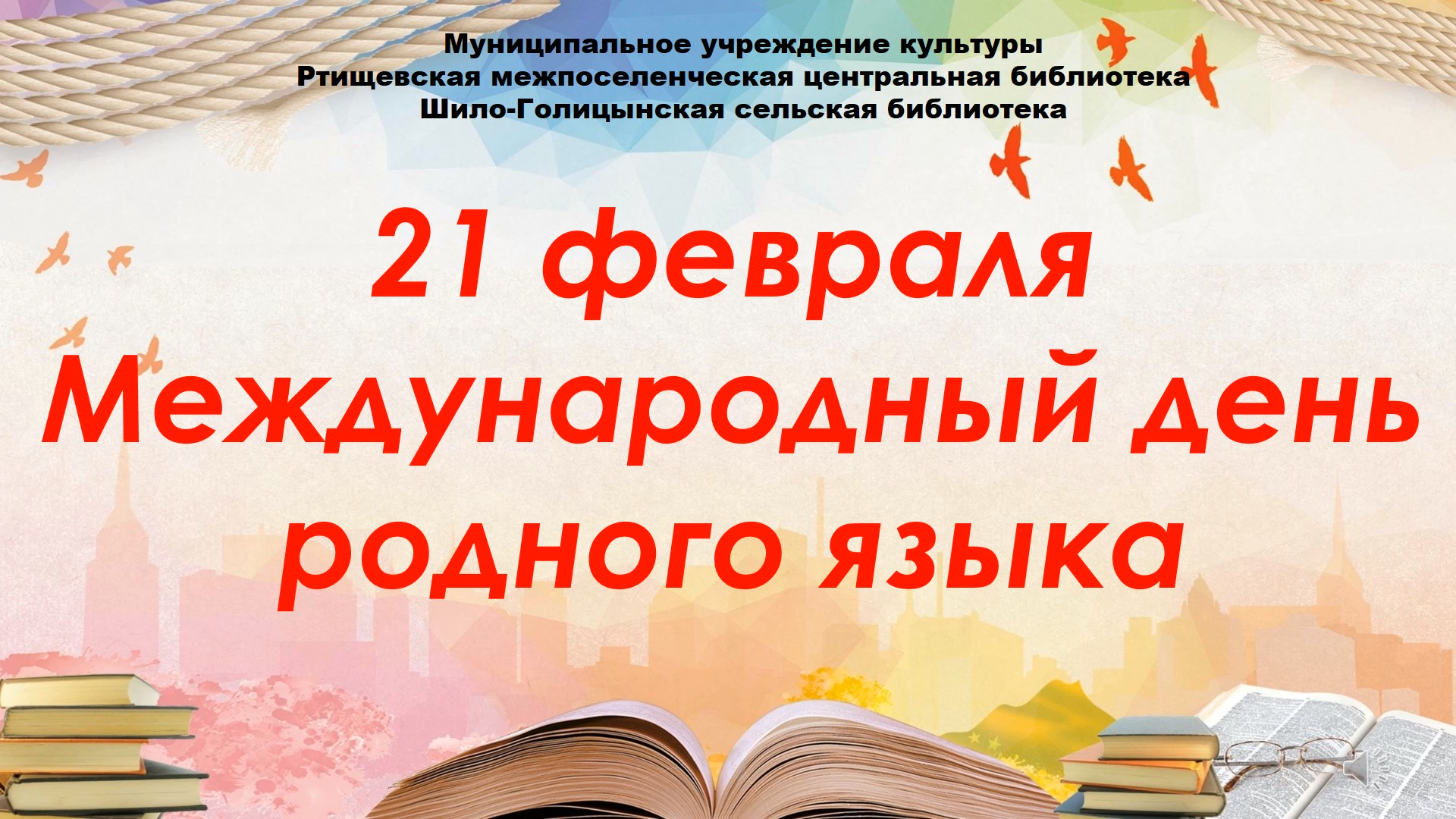 Стихотворение А. Дементьева "Родной язык" смотреть онлайн