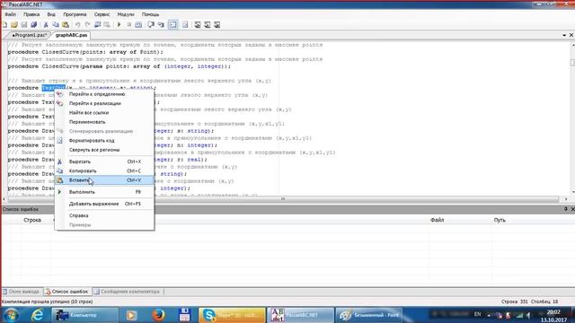 08. Pascal. Продолжаем рисовать с помощью модуля GraphABC. Новые команды смотреть онлайн