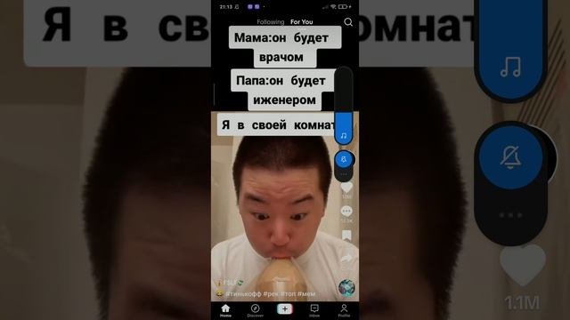 TikTok 8 смотреть онлайн