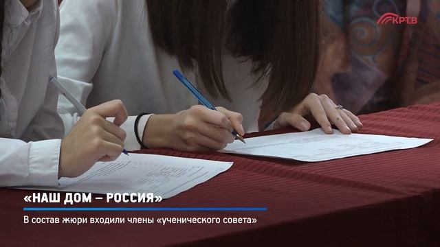 КРТВ. «Наш дом – Россия» смотреть онлайн