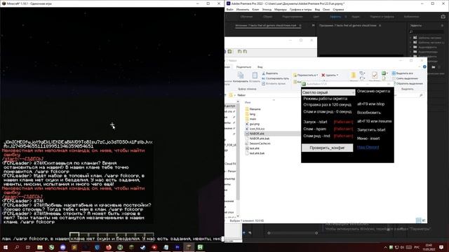 Скрипт для отправки текста в чат minecraft | Автонабор смотреть онлайн