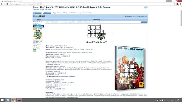 Как установить ГТА 5 на пк пиратку бесплатно Где скачать ГТА 5 на пк бесплатно пиратку без вирусо смотреть онлайн