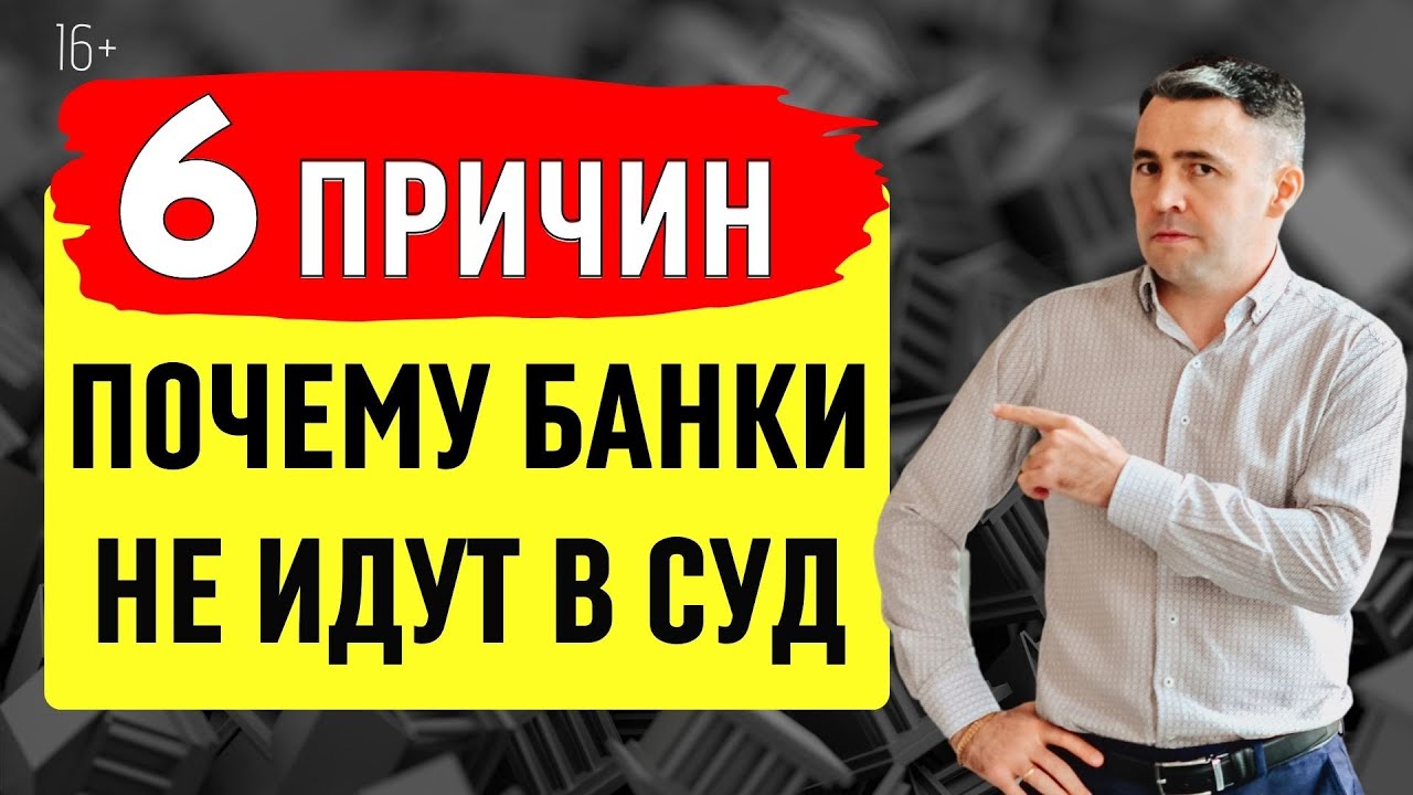 Не торопись оплатить просроченный кредит банку. Суда не будет.