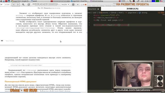 Javascript С НУЛЯ. #10 | Уроки для начинающих. | Основы HTML и CSS. смотреть онлайн