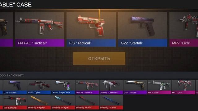 симулятор боксов по standoff 2. мой первый нож в симуляторе кейсов 1часть смотреть онлайн