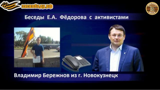 ЕА Фёдоров и Владимир Бережнов 16 апр 2019 смотреть онлайн