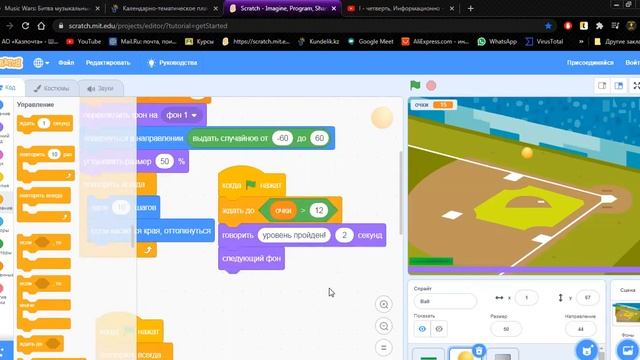 Своя игра 2 урок внесение изменений в игру "ПОНГ"4 класс смотреть онлайн