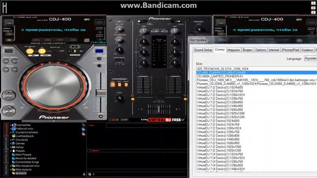 Как сменить скин в VirtualDJ