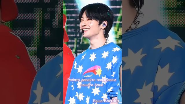 Постите что так поздно выпустила день рождение у Аэна 8 февраля смотреть онлайн