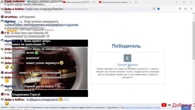 Просто раздаю серебро. смотреть онлайн