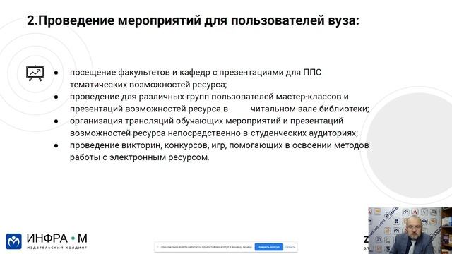Продвижение электронных ресурсов библиотеки учебного заведения смотреть онлайн