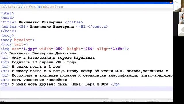 Создание сайта с автобиографией в формате HTML смотреть онлайн