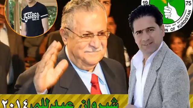 Shirwan Abdulla Bo Mam Jalal - Govar Jola смотреть онлайн