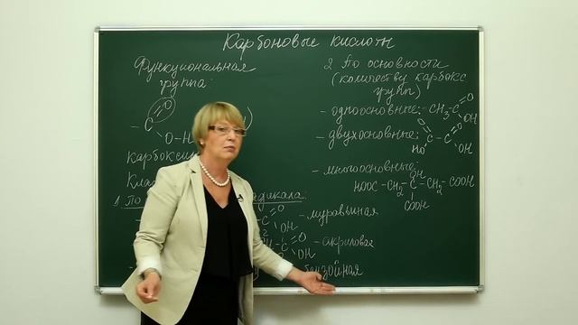 Химия. Органическая химия: Карбоновые кислоты. Центр онлайн-обучения «Фоксфорд» смотреть онлайн