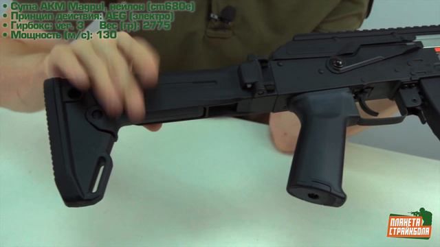 Обзор на автомат Cyma АКМ Magpul, нейлон (cm680e) смотреть онлайн