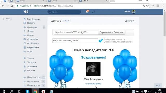 Итоги 03.02 Отдам даром || за репост × СПб, Питер смотреть онлайн