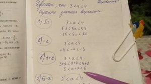 757 Алгебра 8 класс, Оцените значение выражения известно что