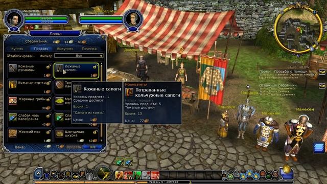 Властелин Колец Online - #2 - Много интересных заданий... смотреть онлайн