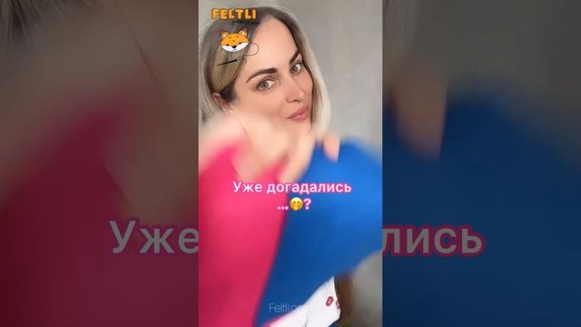 А знаете чего точно не будет на моём канале? ❌?? #фетр #изфетра #feltli #хагиваги #кисимиси #felt смотреть онлайн